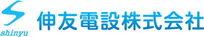 伸友電設株式会社